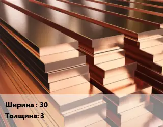 Полоса шина медная 30х3